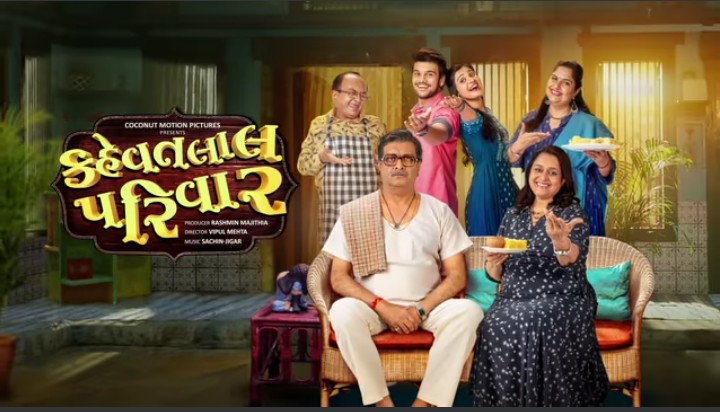 Kehvatlal parivar Gujarati movie download in 720p